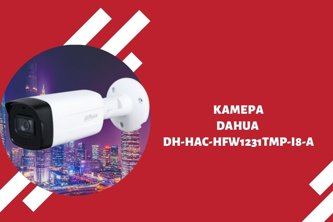 Камера Dahua DH-HAC-HFW1231TMP-I8-A с микрофоном