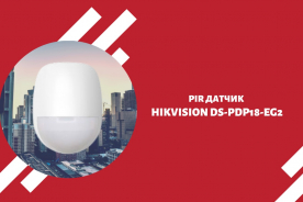 Возвращения бестселлера PIR датчика Hikvision DS-PDP18-EG2