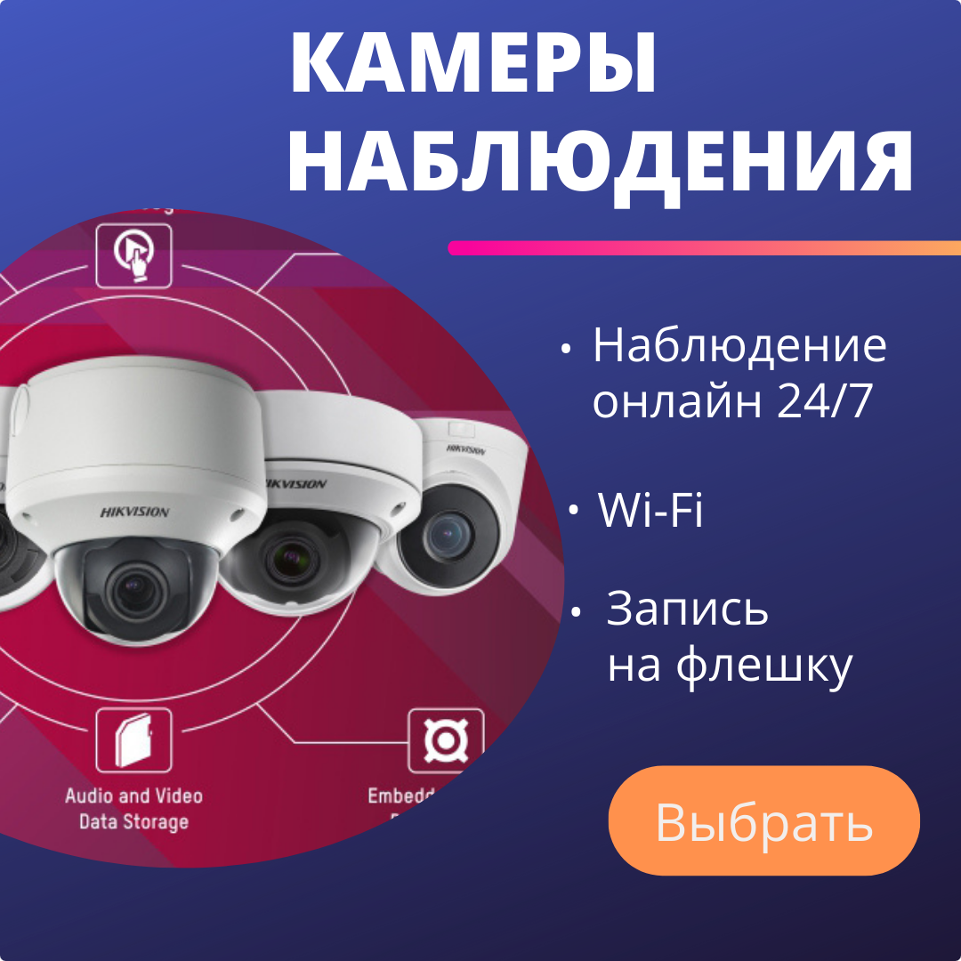 Готовые комплекты видеонаблюдения для дачи - цена Москва